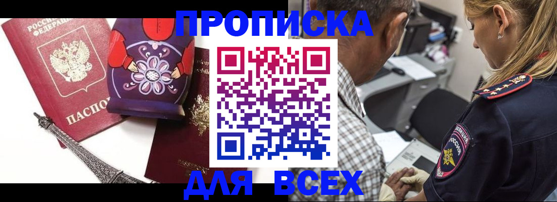 временная регистрация поиск в Дзержинске