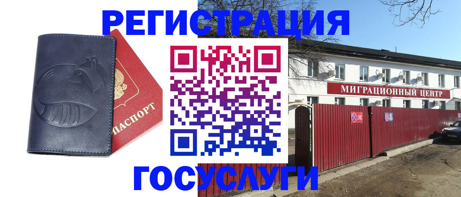 временная регистрация адрес в Дзержинске