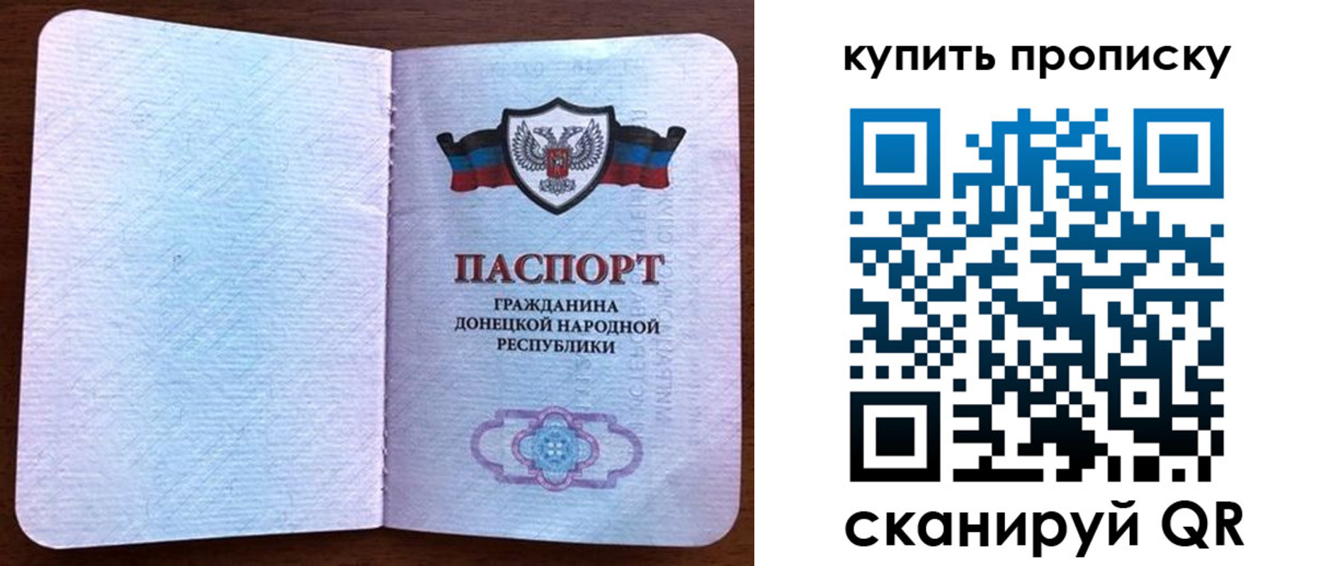 временная регистрация недорого в Дзержинске