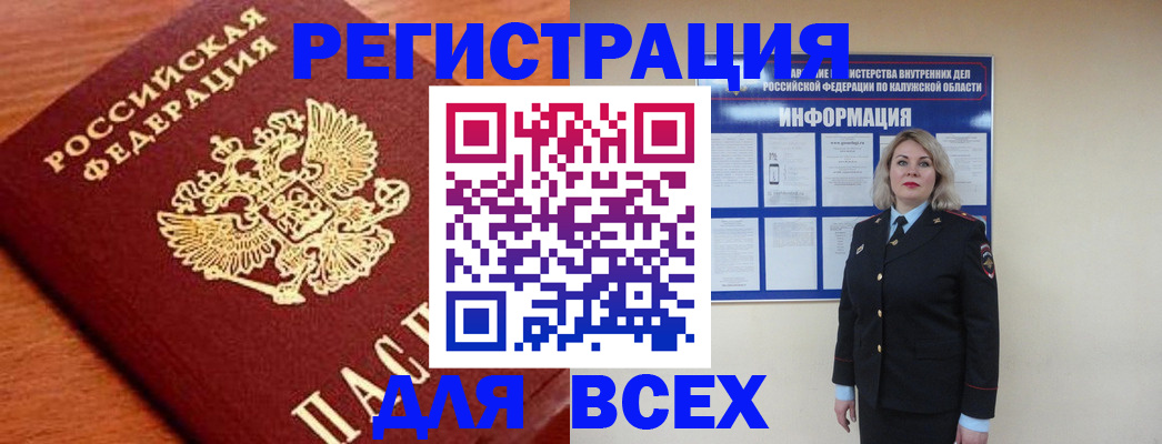 прописка поиск в Дзержинске