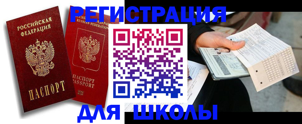 прописка поиск в Дзержинске