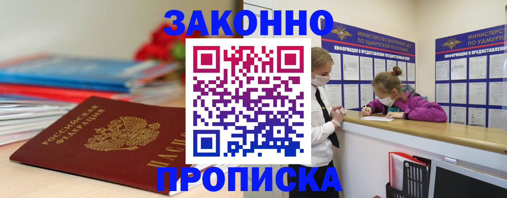 найти адрес прописки в Дзержинске