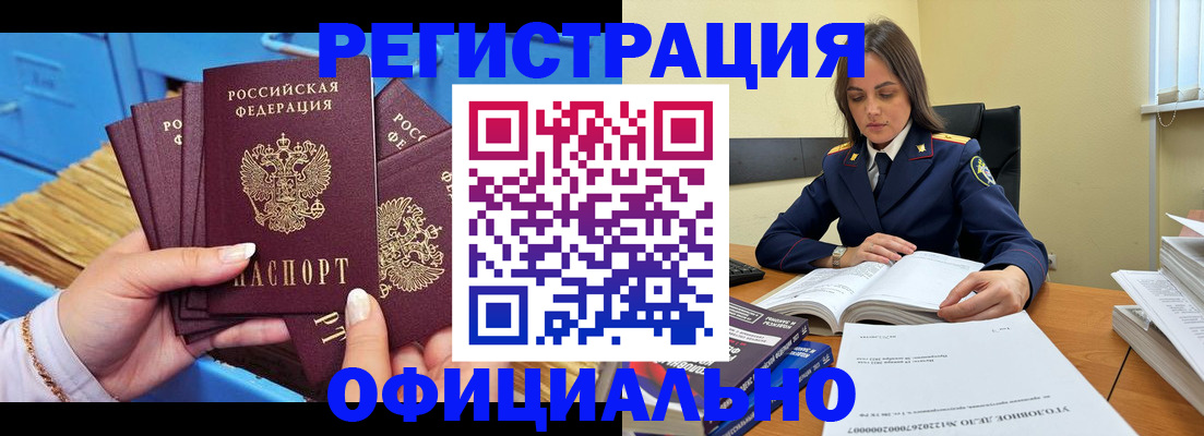 прописка поиск в Дзержинске