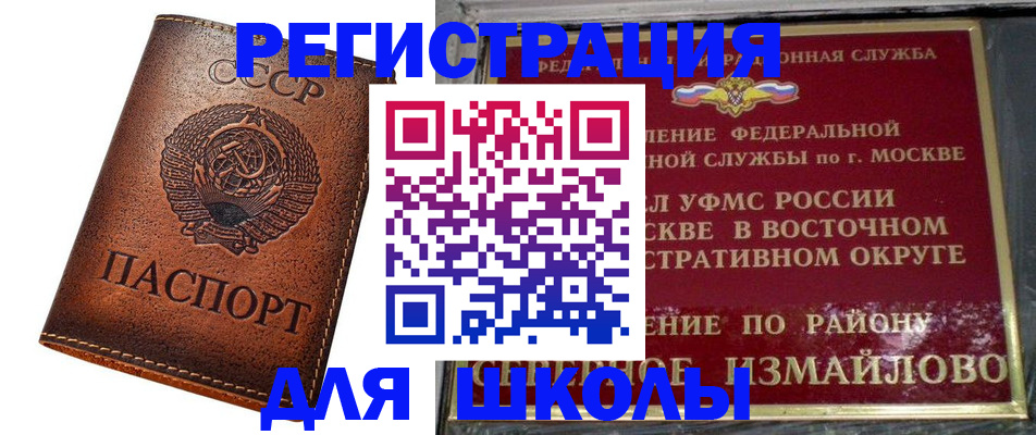 прописка в Дзержинске